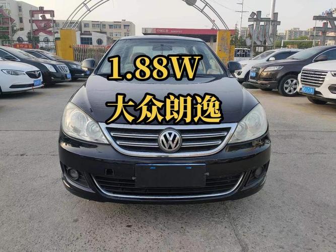 二手车大众朗逸费用，二手大众朗逸怎么样 多少钱合适？  第3张