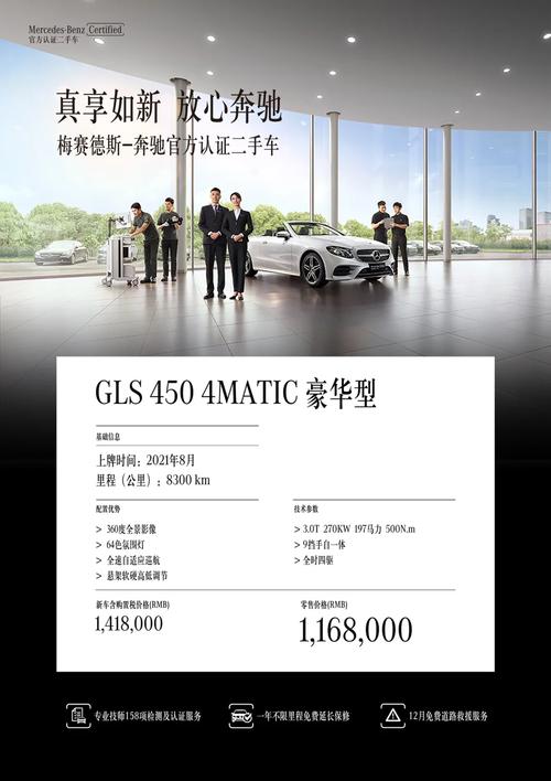 奔驰gls500轿车费用？奔驰gls500轿车报价及图片？  第7张
