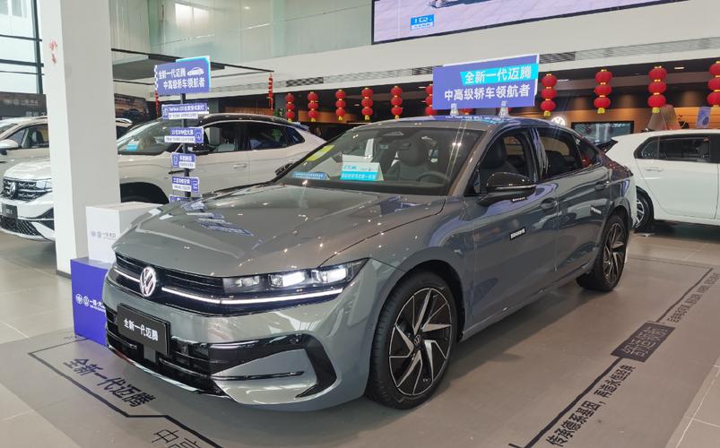 2023大众迈腾多少钱？21年大众迈腾多少钱？  第6张