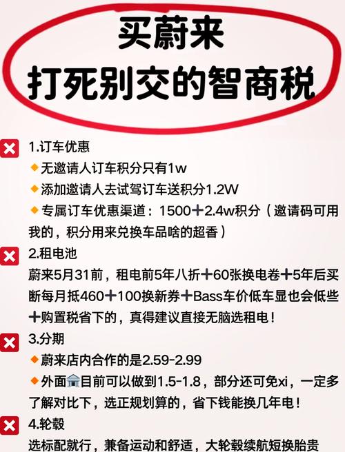 蔚来汽车怎么样可以买吗？蔚来汽车行不行？  第1张