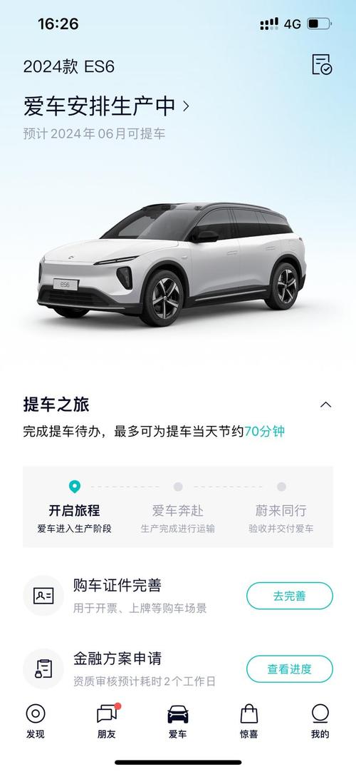 蔚来汽车怎么样可以买吗？蔚来汽车行不行？  第4张