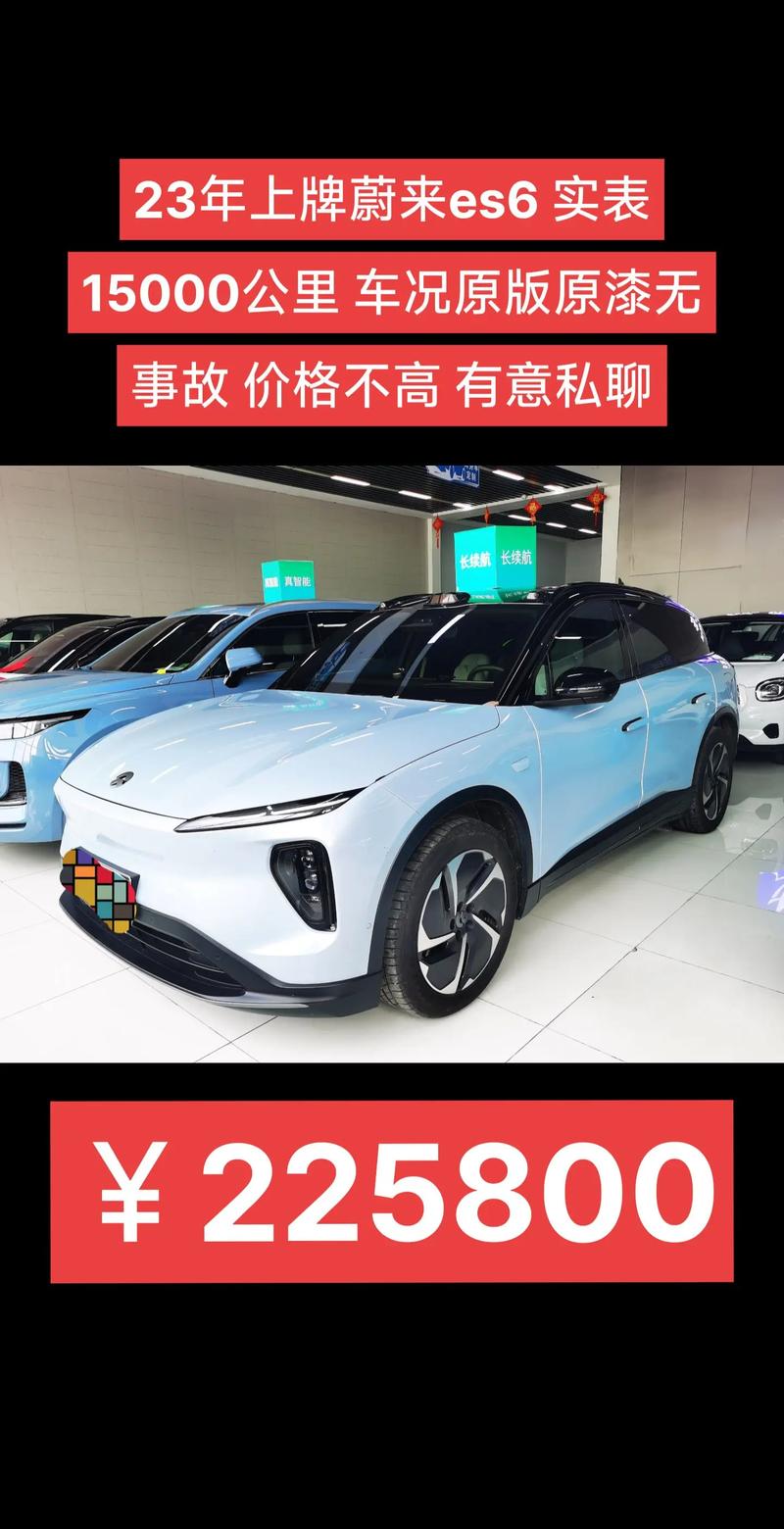 蔚来汽车怎么样可以买吗？蔚来汽车行不行？  第7张