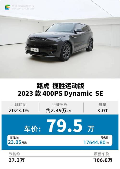 路虎发现3保险费用，路虎发现3的保险盒在哪里？  第1张
