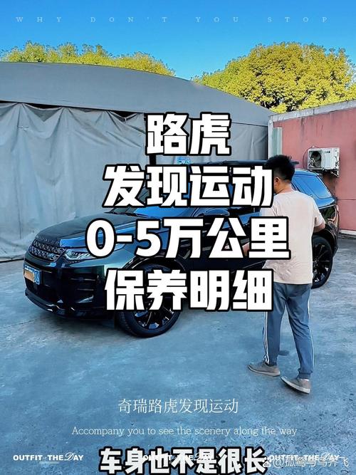 路虎发现3保险费用，路虎发现3的保险盒在哪里？  第3张