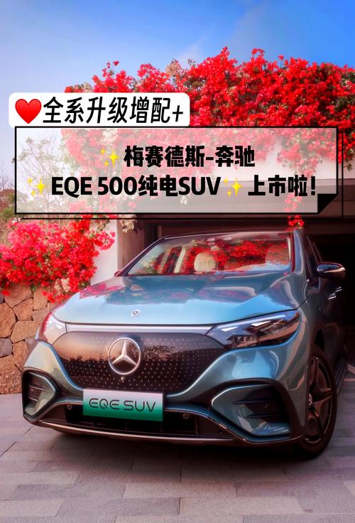 北京奔驰eqc费用，北京奔驰eqc费用多少  第3张