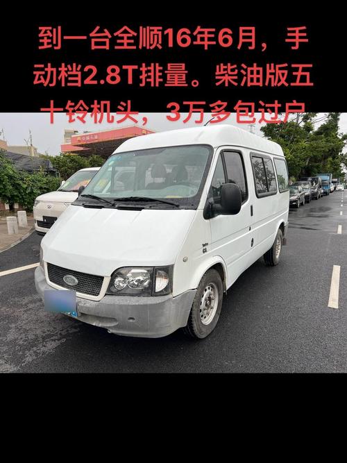 江铃全顺5座费用？江铃全顺囚车报价？  第3张