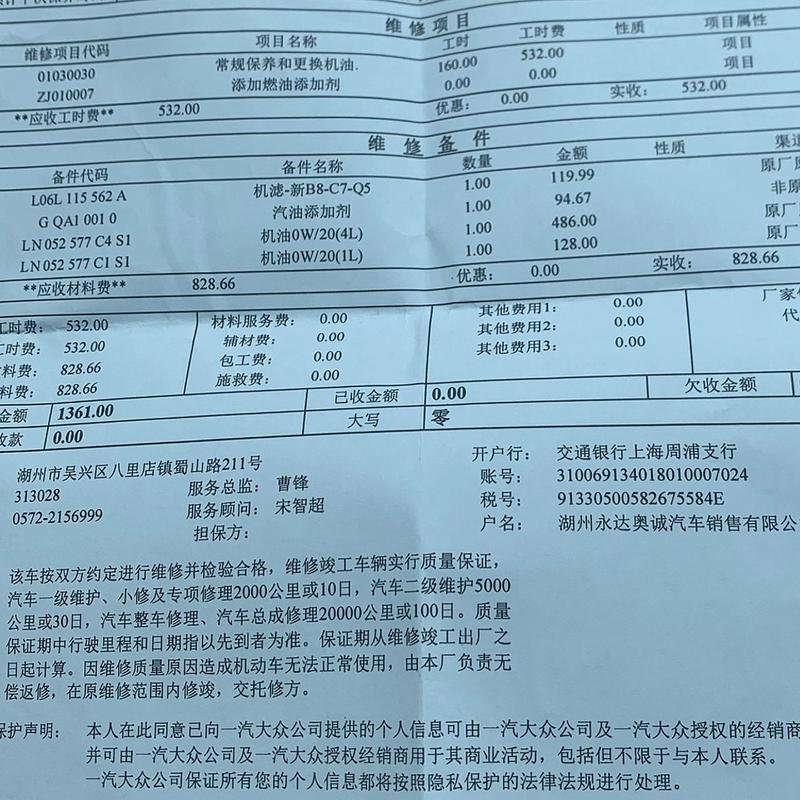 奥迪a4l首次保养多少公里，奥迪a4l首次保养多少公里一次  第2张