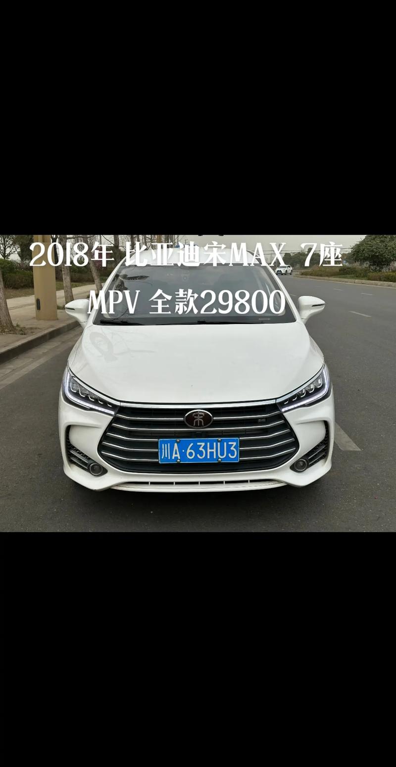 买二手车车总费用，购二手车费用  第2张