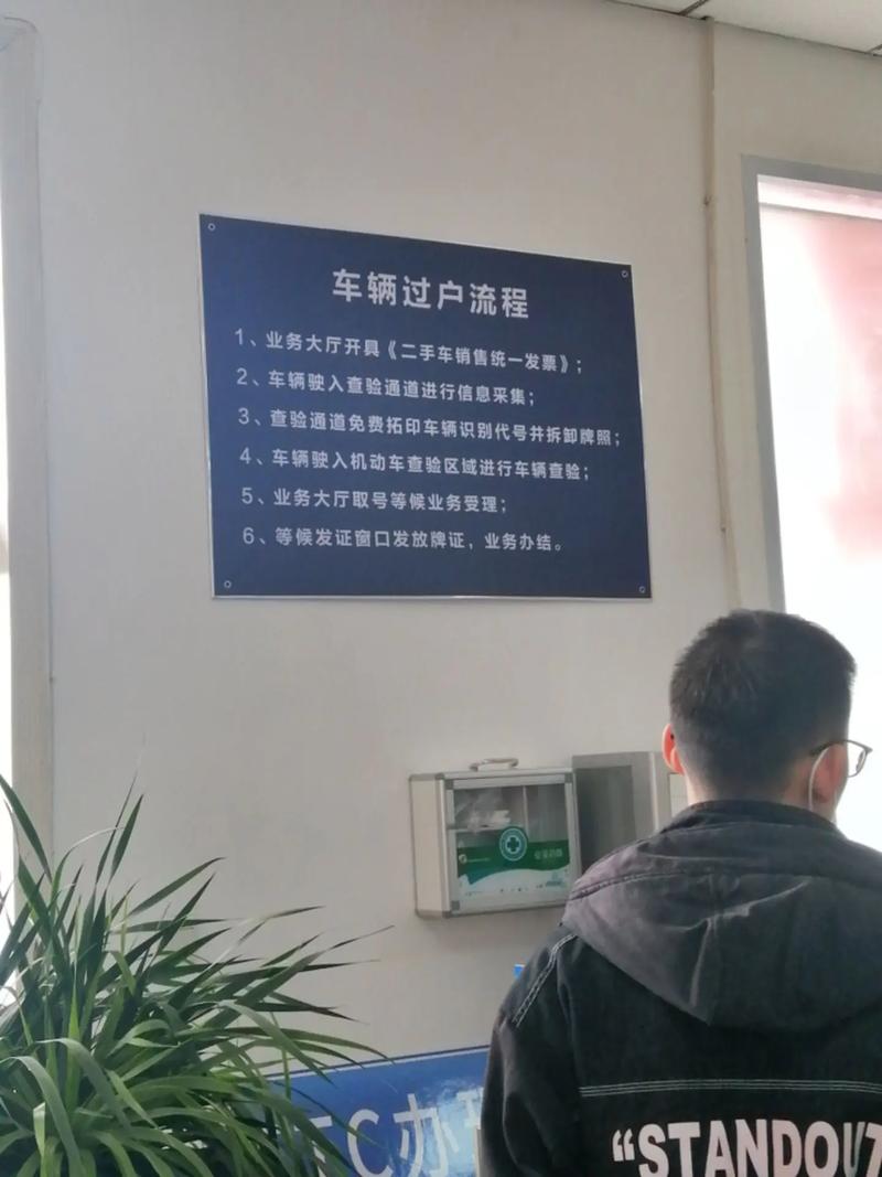 买外地二手车付款流程，异地买二手车怎么付款  第1张