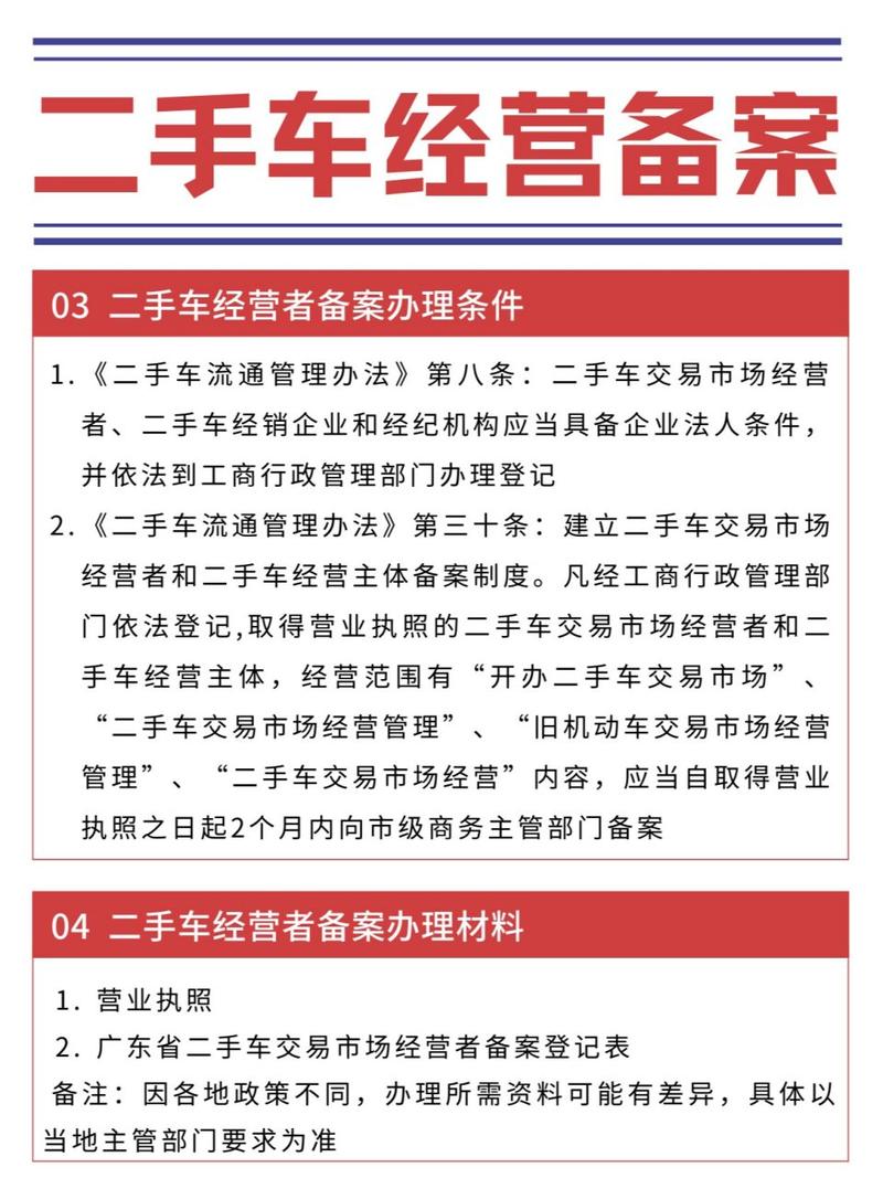买外地二手车付款流程，异地买二手车怎么付款  第3张