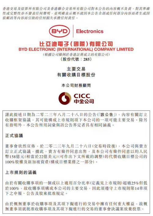 比亚迪福莱尔费用，比亚迪福莱尔汽车配件？  第1张