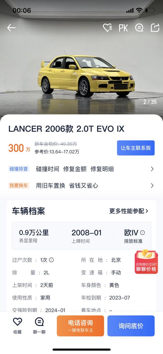 三菱evo8mr费用，三菱evo8mr？  第6张