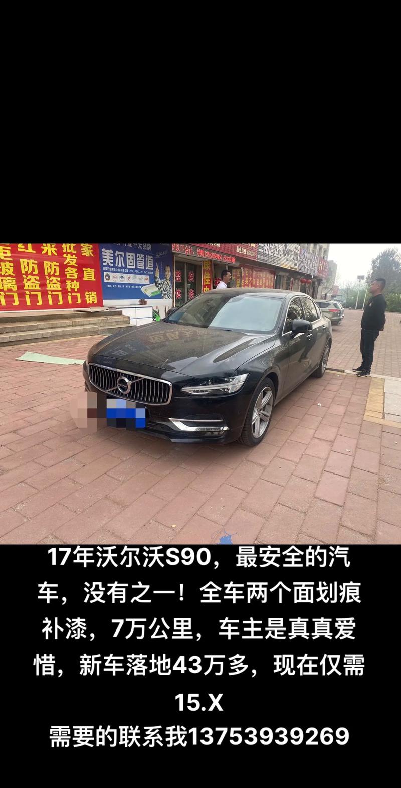 买沃尔沃的人不用考虑保值吗，买沃尔沃的人不用考虑保值吗？  第6张