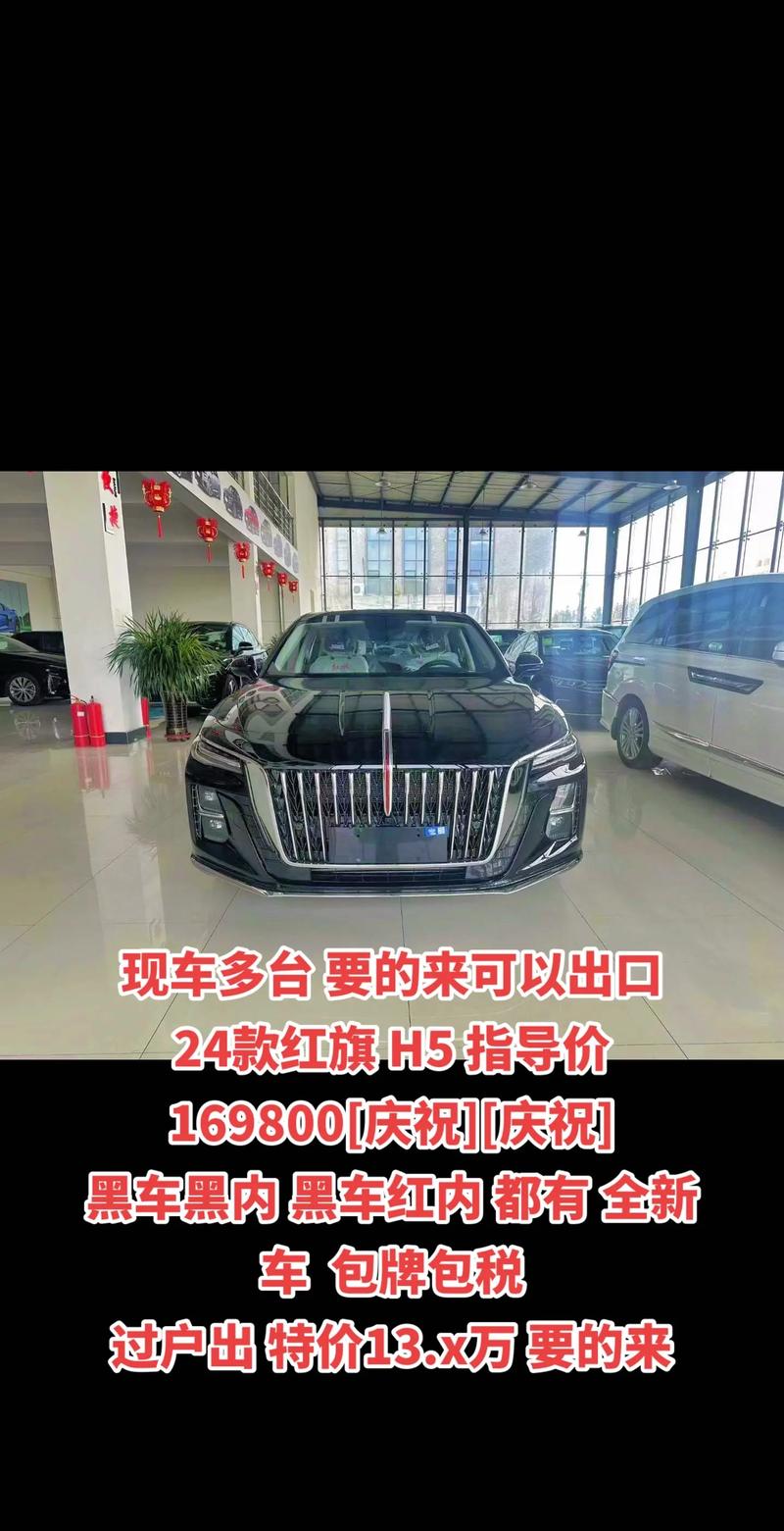 红旗为什么二手车便宜？红旗车为什么卖这么贵？  第3张