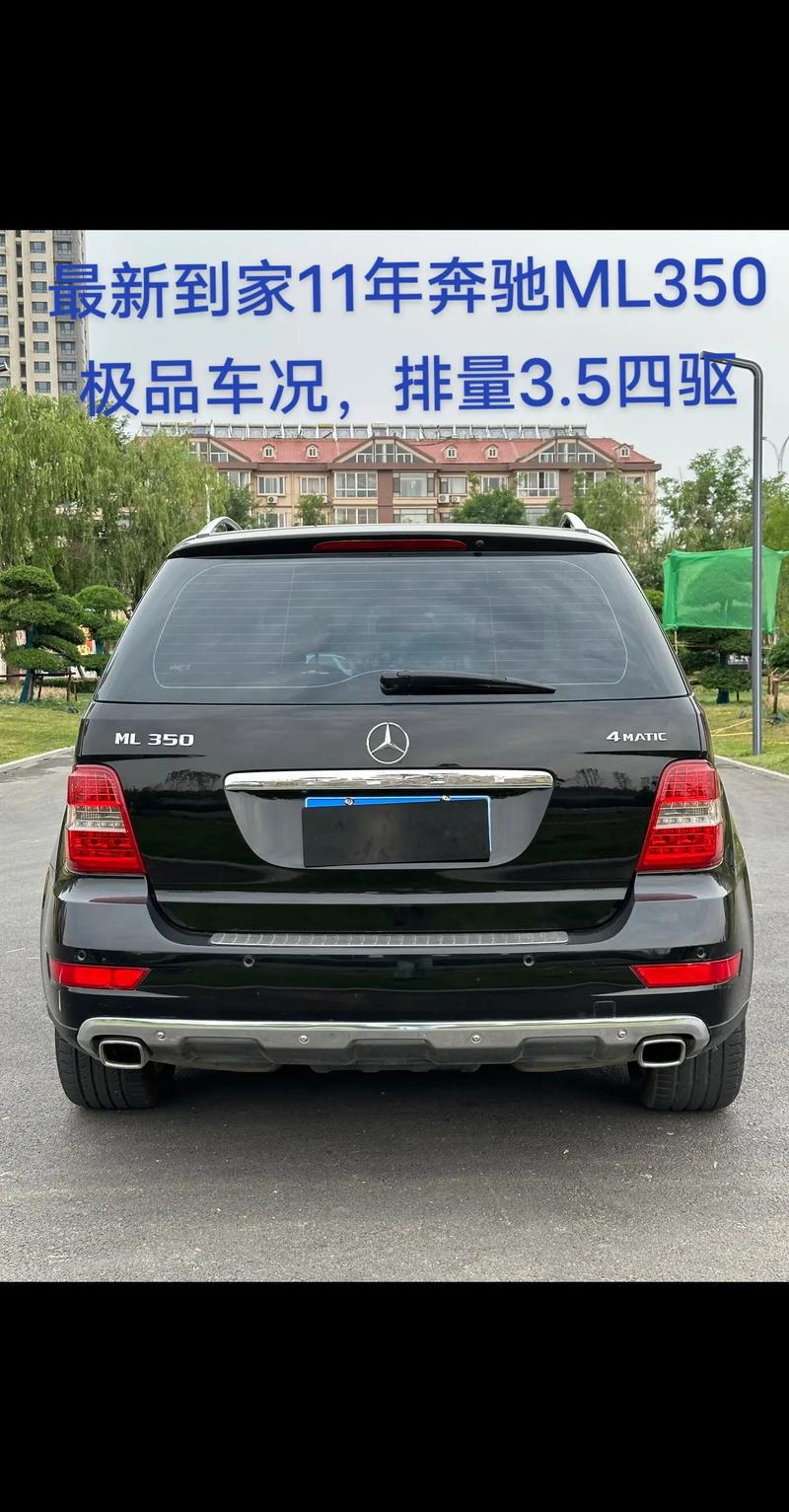 ml450奔驰费用表，奔驰ml400奔驰费用？  第5张