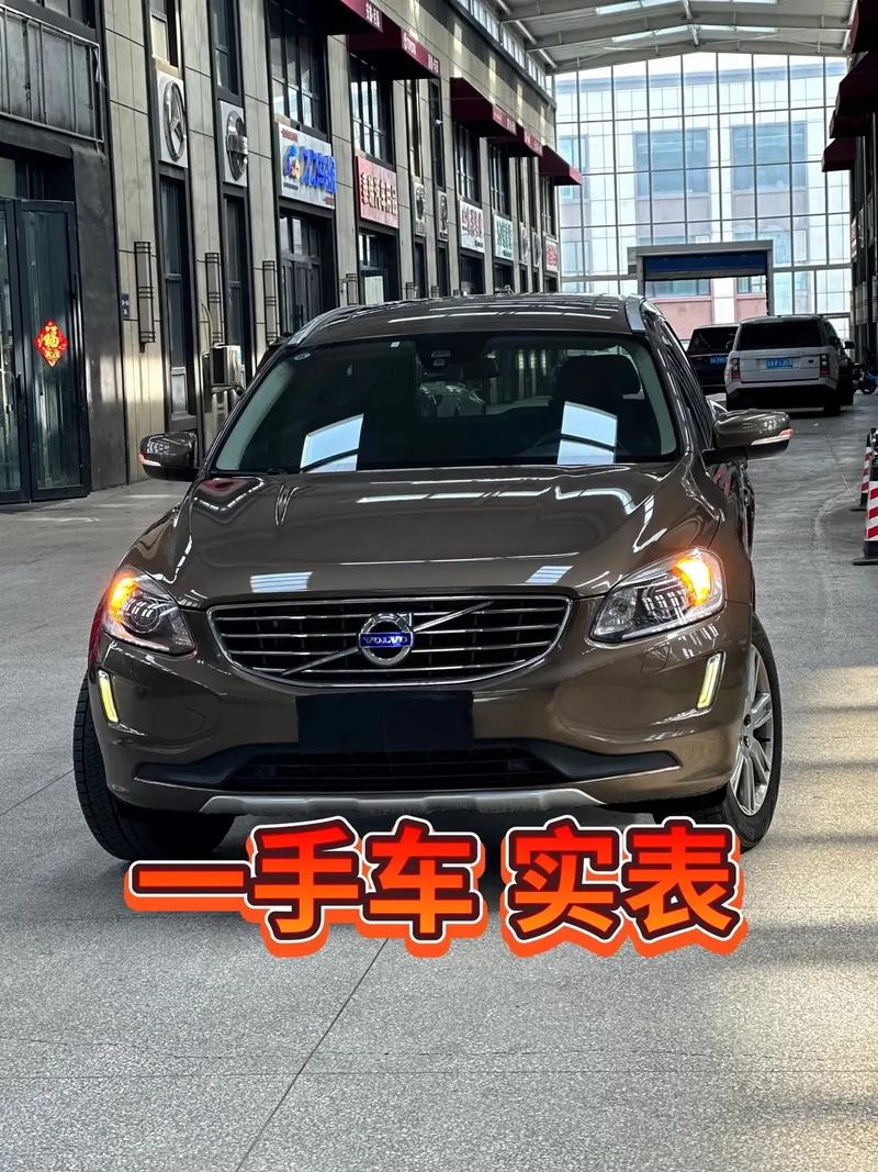沃尔沃最便宜车型多少钱？沃尔沃最便宜的车多钱？  第4张