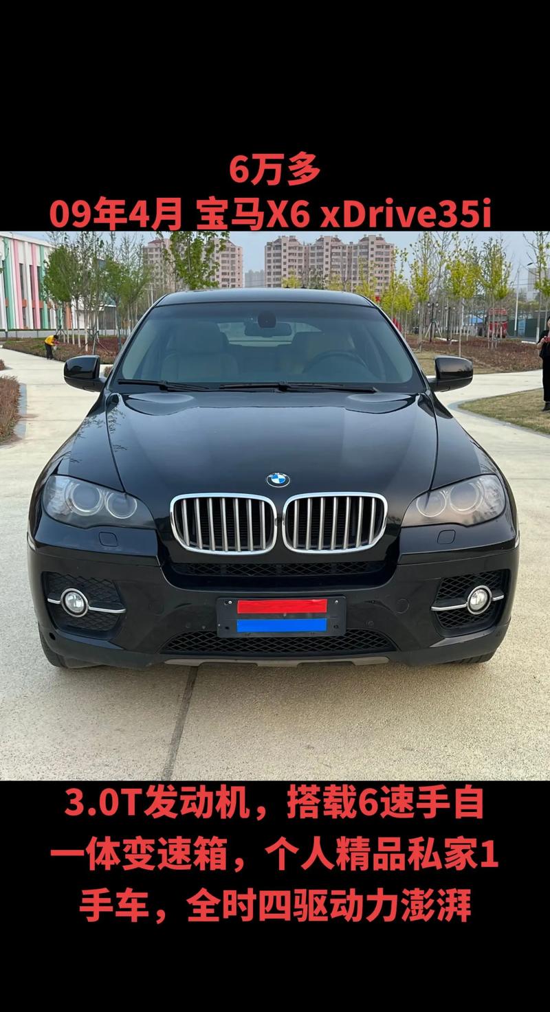 13年的宝马x6值多少钱，13年宝马x6新车费用？  第5张