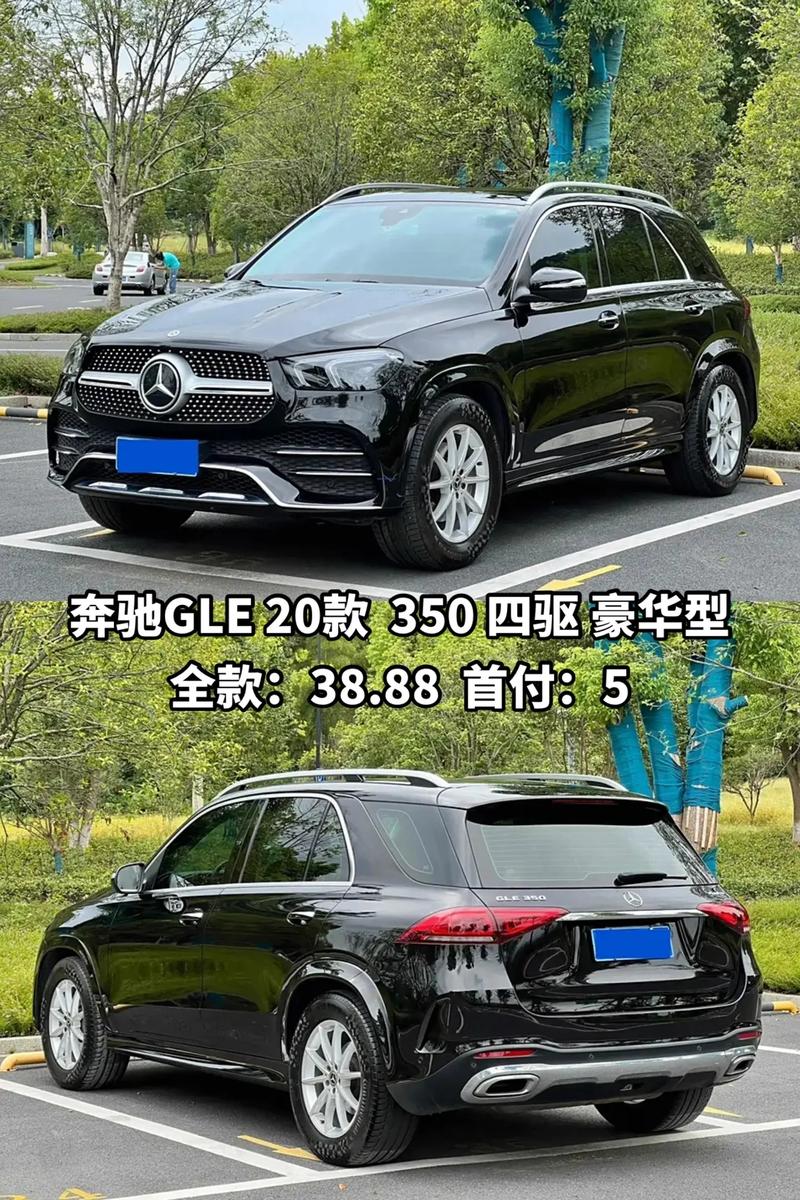 2021款gle350奔驰最新报价？2021款奔驰gle350e报价及图片？  第1张