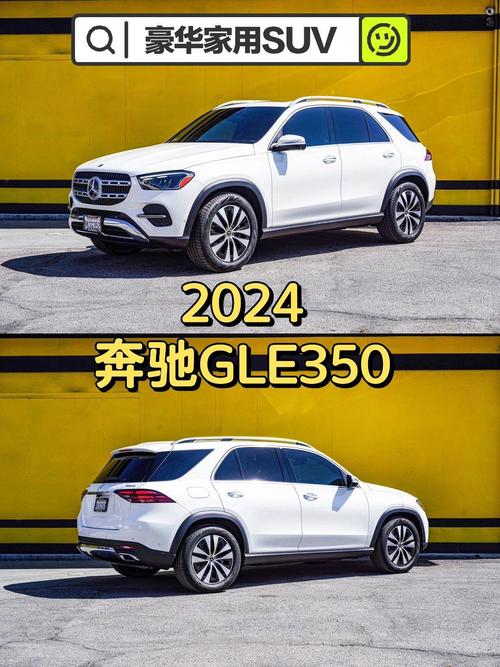 2021款gle350奔驰最新报价？2021款奔驰gle350e报价及图片？  第6张