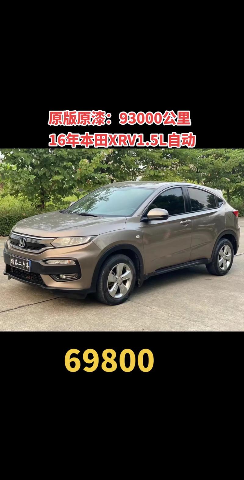 东风本田xrv召回是什么意思？东风本田xrv有召回的车辆有哪些型号？  第4张