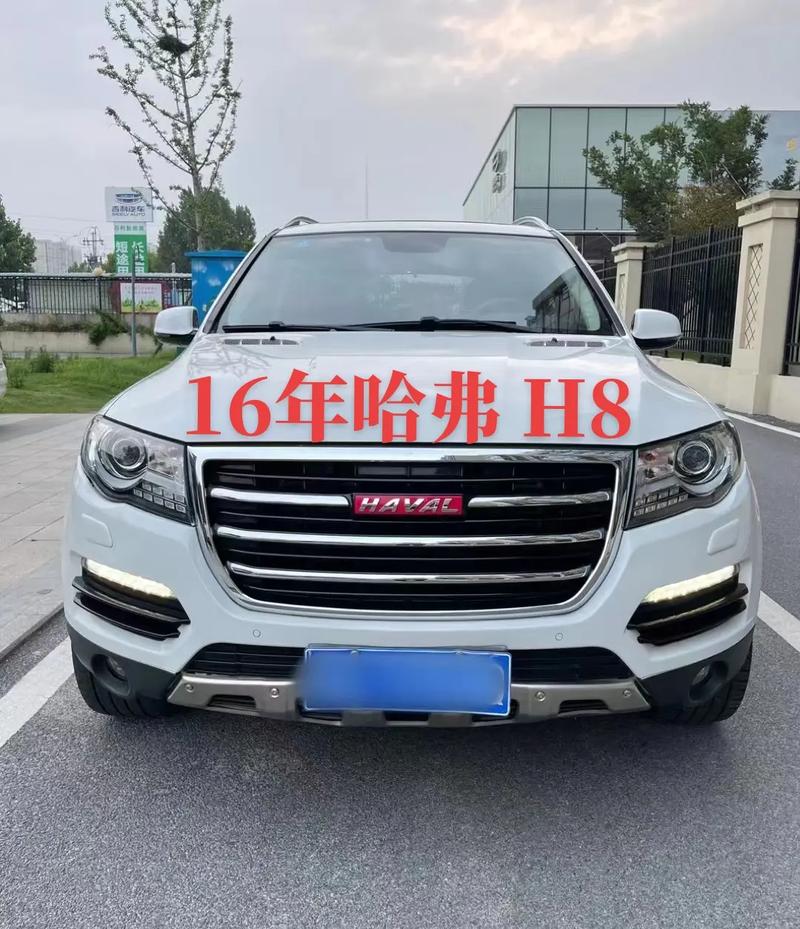 哈佛h8二手车费用？哈佛h8二手车费用表？  第4张