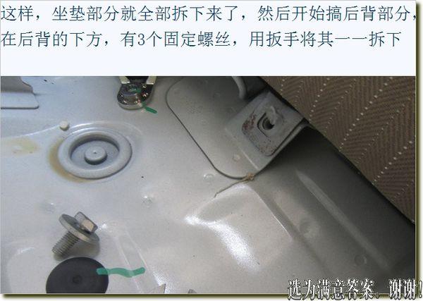 一汽大众捷达车座套怎么安装？大众捷达座套安装视频？  第2张