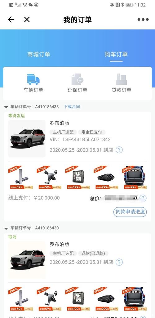 上汽大众订单查询，上汽大众订单进度查询？  第7张