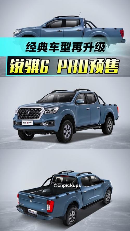 日产皮卡全系费用表，日产皮卡车大全费用图片欣赏？  第2张