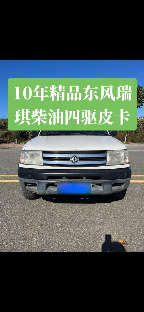 日产皮卡全系费用表，日产皮卡车大全费用图片欣赏？  第4张