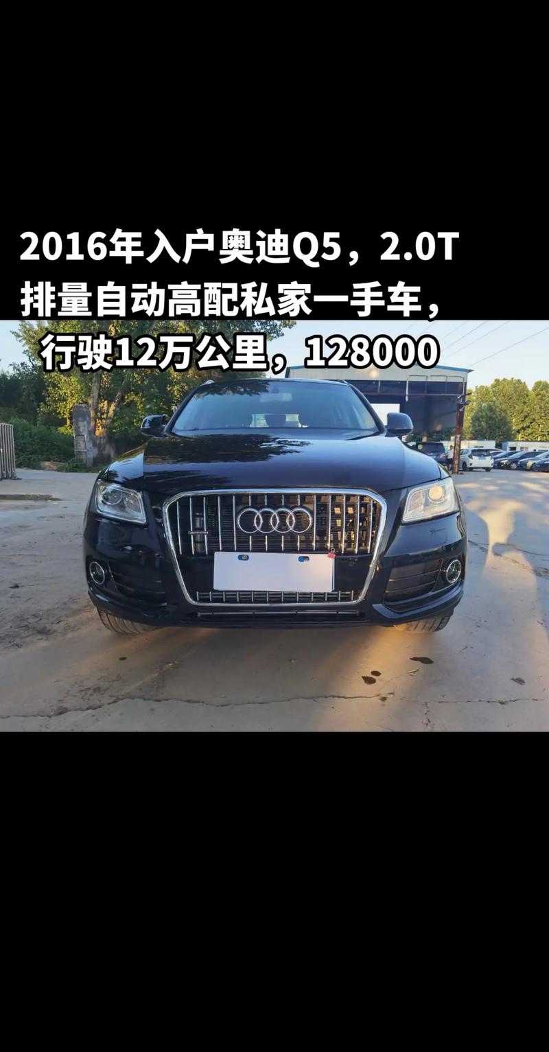 18款奥迪q5费用？2018款奥迪q5技术型费用？  第1张