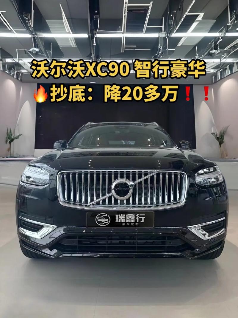 沃尔沃xc90新款费用t6，沃尔沃xc90新款费用？  第3张