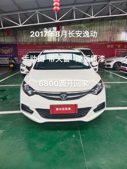 长安逸动和别克英朗哪个好？长安逸动和别克新英朗哪个好？  第6张