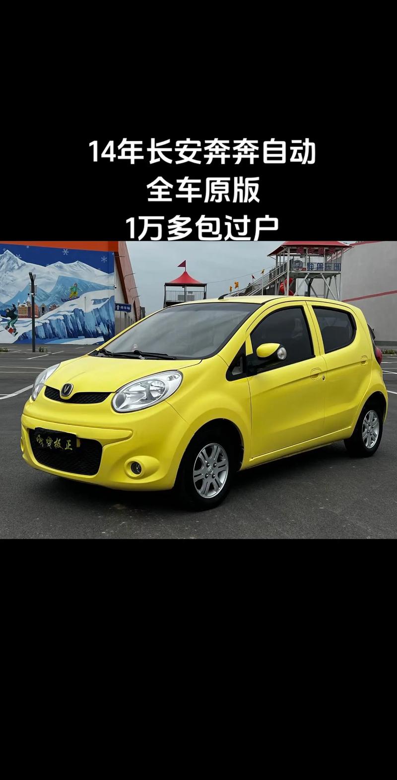 长安大奔奔怎么样，新款长安奔奔怎么样  第7张