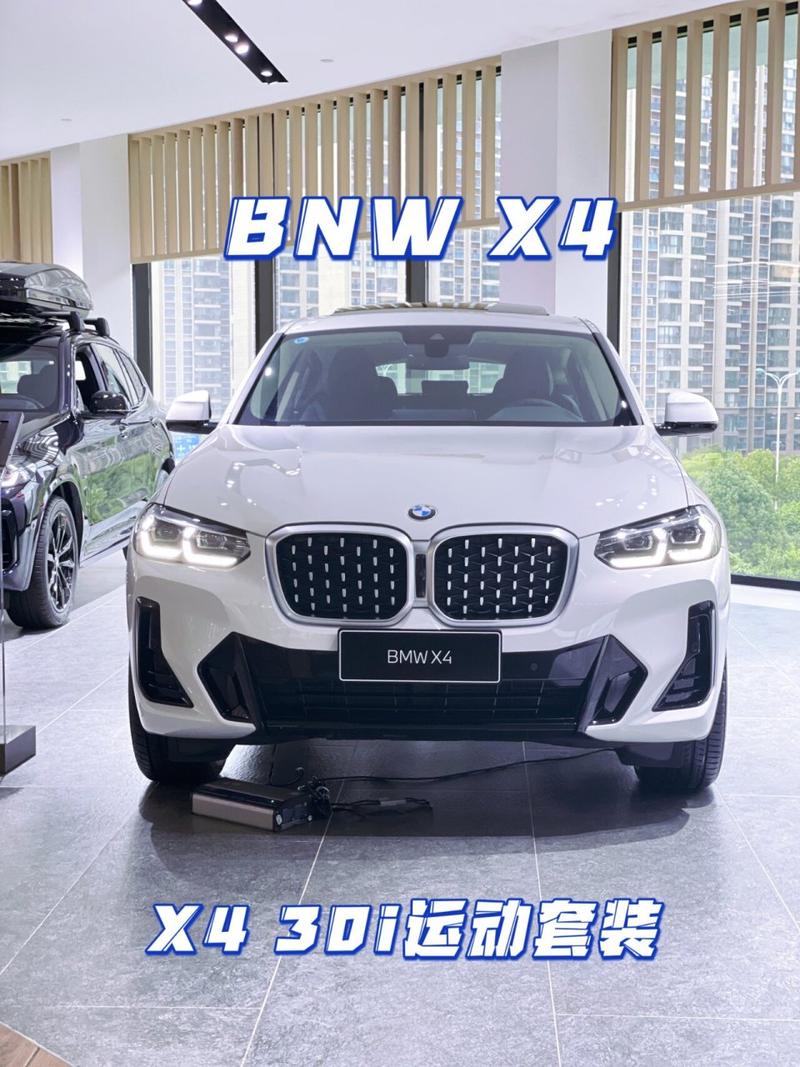 最新宝马x4费用，宝马x42021款费用  第3张