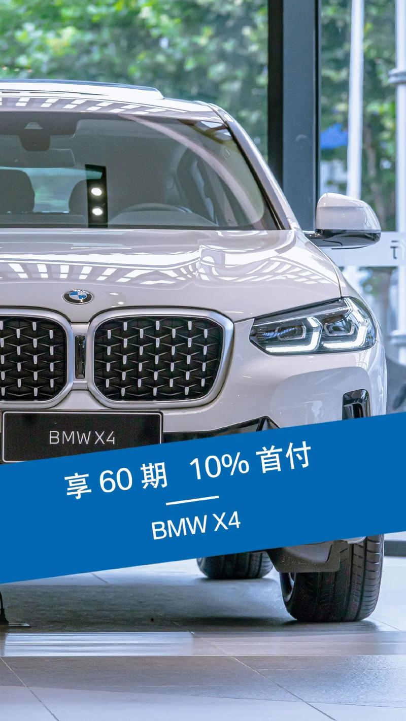 最新宝马x4费用，宝马x42021款费用  第5张