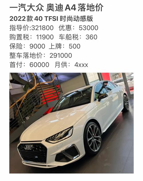 2021奥迪a4l最新款优惠底价？奥迪a4l费用优惠？  第6张