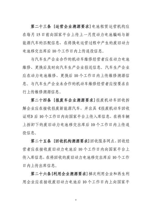 新能源汽车对动力电池有哪些要求，新能源汽车对蓄电池有何要求？  第5张