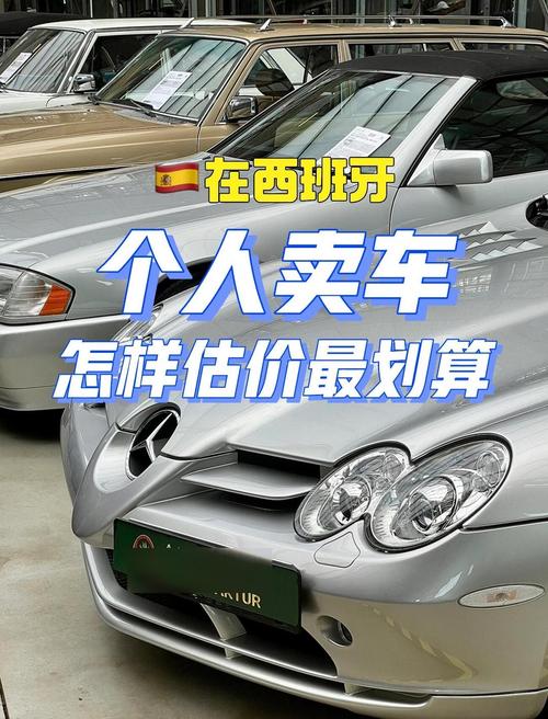 怎样卖二手车划算，怎样卖二手车不吃亏  第3张