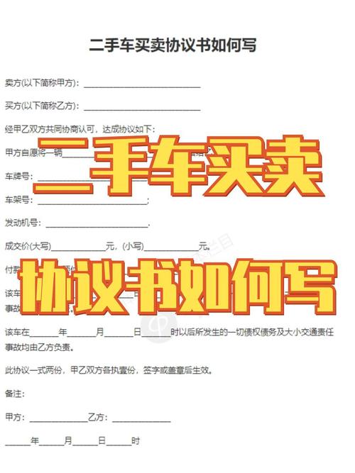 怎样卖二手车划算，怎样卖二手车不吃亏  第5张