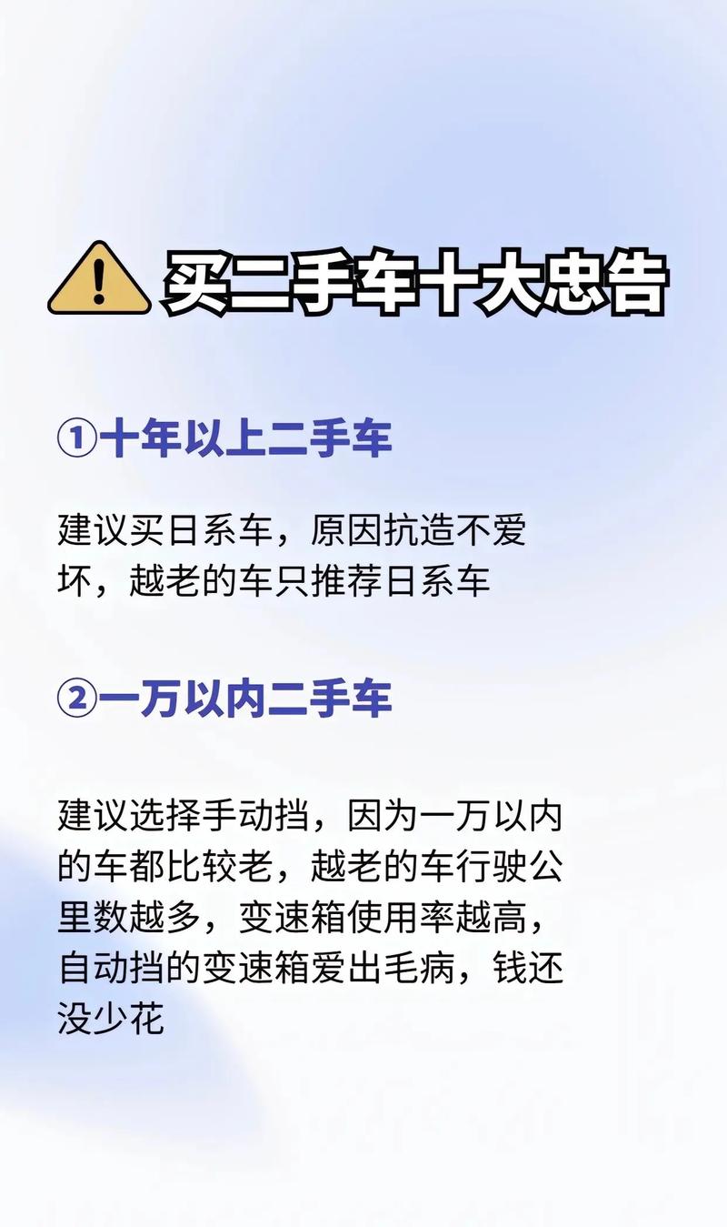 怎样卖二手车划算，怎样卖二手车不吃亏  第6张