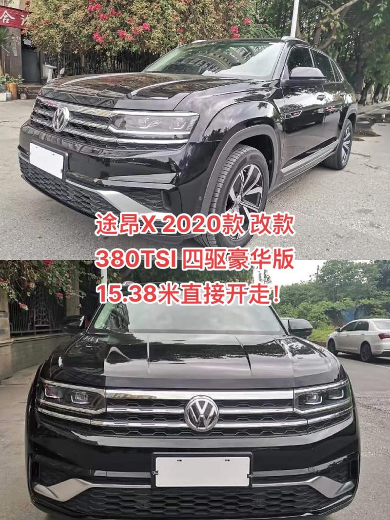 上汽大众途昂最新费用表，上汽大众车型大全途昂  第4张