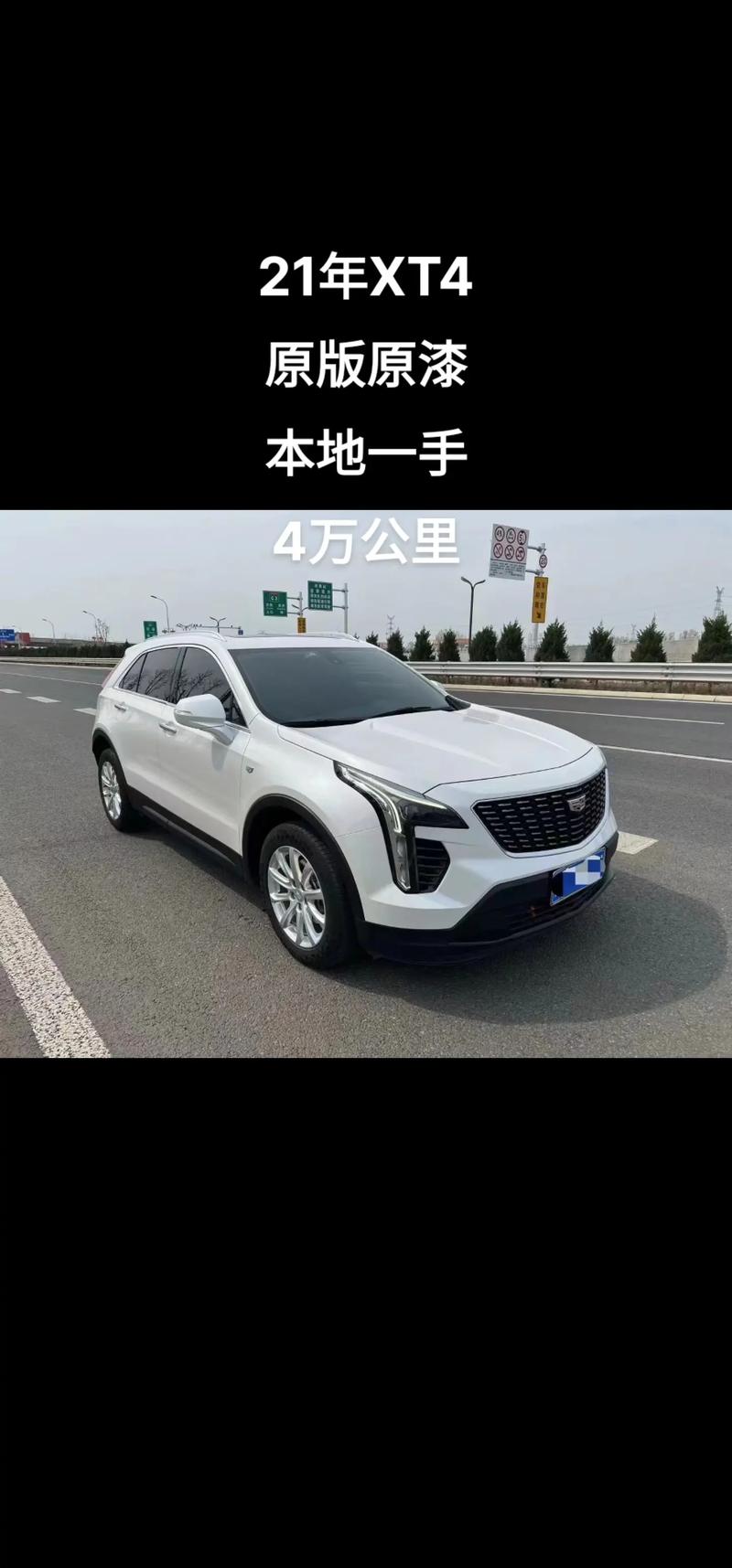 凯迪拉克suvxt4最新费用？凯迪拉克suvXT4最新费用2024款？  第4张
