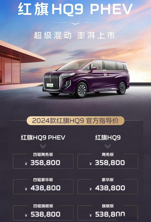 什么级别干部配红旗h9，什么级别干部配红旗l5  第4张