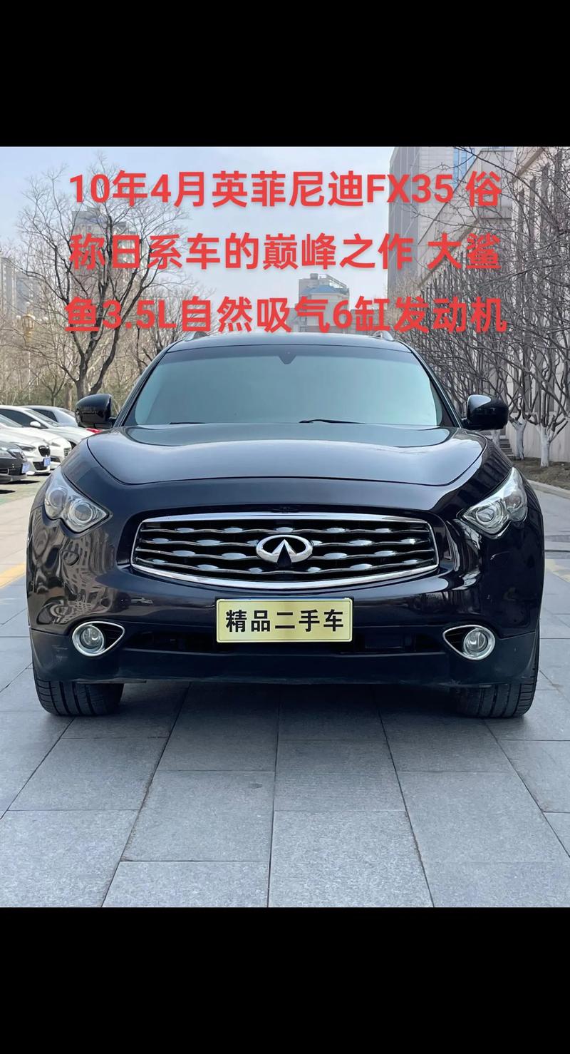 英菲尼迪是哪个国家生产，英菲尼迪是哪个国家生产的?？  第1张