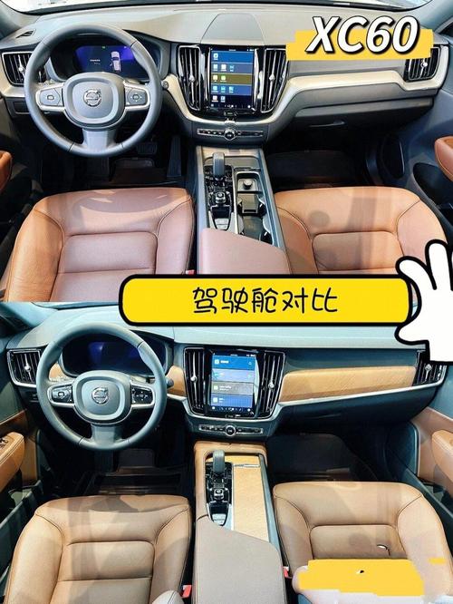 沃尔沃s90与xc90的区别，xc90对比s90哪个档次高？  第3张