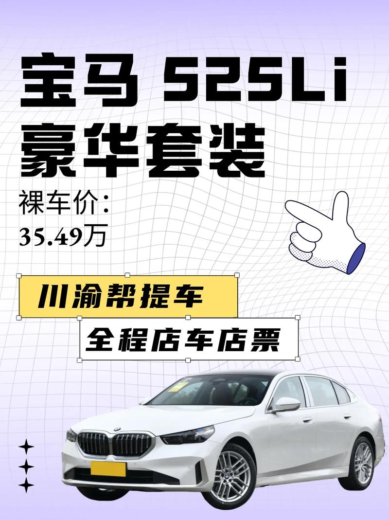库存宝马5系费用，宝马5系库存车泛滥成灾？  第5张