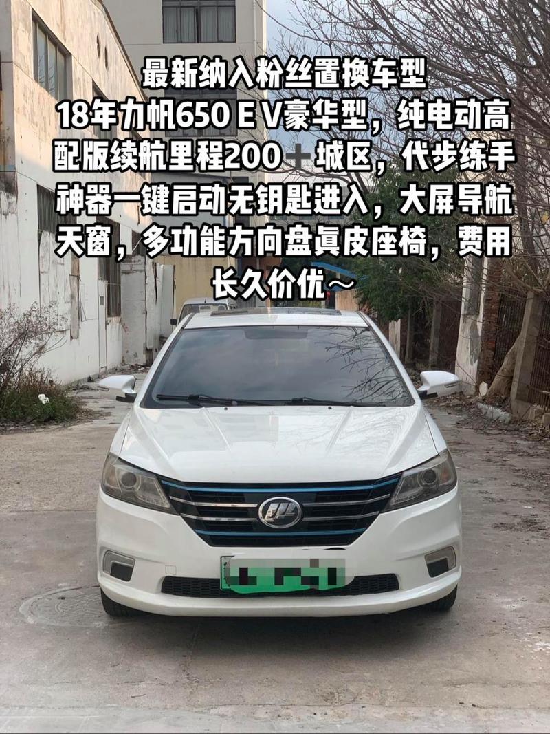 最便宜的新能源三厢车，最便宜的新能源三厢车多少钱  第8张