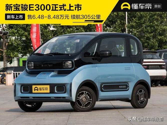 e300plus宝骏费用，e300宝骏参数  第1张