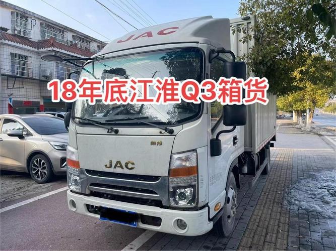 江淮帅铃q3厢式货车参数？江淮帅铃q3厂家指导价？  第2张
