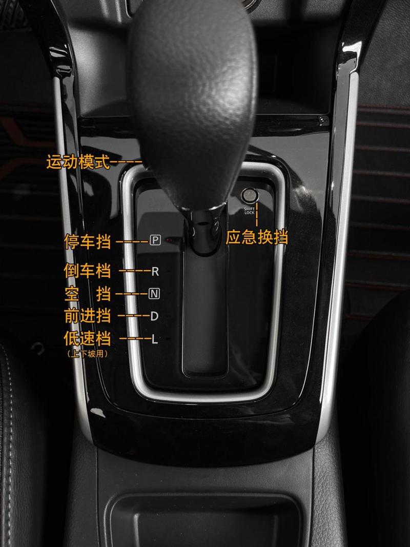 东风日产轩逸按键功能介绍，日产轩逸按键说明？  第4张